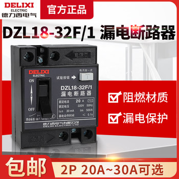 Delixi Dzl18-32F/1 32A 20A Household Leakage Circuit Breaker, Leakage Protector, Single-Button Standard