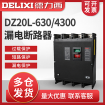 Deresi three-phase four-wire leakage circuit breaker protector DZ20L-630 4300 earth leakage switch 500A630A