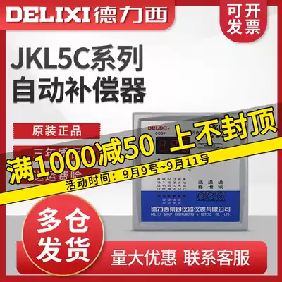 Delixi JKL5C 10 loop intelligent reactive power compensation Automatic Compensator JKL5CF JKW5C