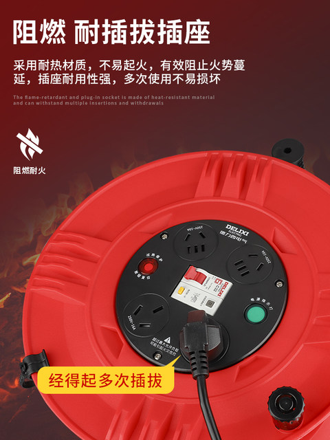 Delixi Cable Reel with Cord, Mobile Cable Winder, Cable Spool, Socket Reel, Extension Cord Reel, Cable Retractor