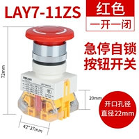 Lay7-11zs красная срочная самоупорная сама-блокирующая головка