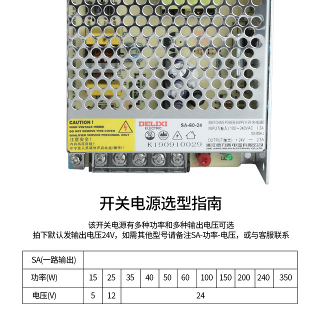 Delixi Sa Switching Power Supply 24V Genuine 220V to 24V 12V 5V Dc Transformer Box 10A 20A 3040
