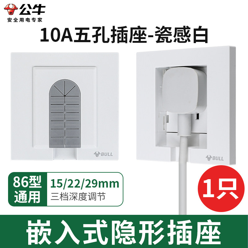 【赠品】隐藏插座86型通用5孔