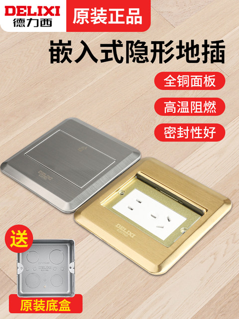Delixi Ground Socket Invisible Embedded Ultra-Thin Hidden Floor Socket Stainless Steel Network Waterproof