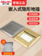 Delixi Ground Socket Invisible Embedded Ultra-Thin Hidden Floor Socket Stainless Steel Network Waterproof
