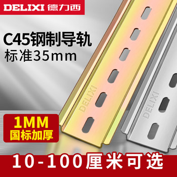 Delixi C45 Iron Rail Strip Circuit Breaker Mounting Rail Electrical Circuit Breaker Dz47 Terminal Block Installation Track 35mm