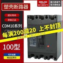 Delixi molded case circuit breaker CDM10-100 3300 100A 20A 30A 40A 60A Air switch