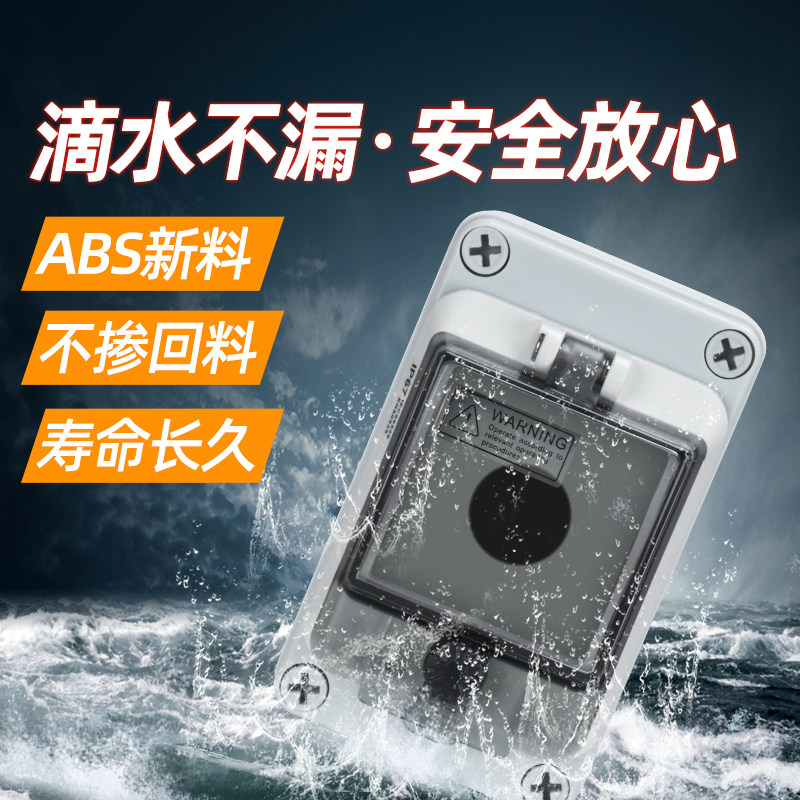 户外防水按钮开关盒急停控制盒启动保护罩塑料箱自复位接线盒