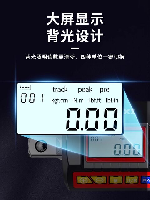 Delixi high-precision digital display torque meter electronic torque tester torque wrench accessories torque meter calibrator