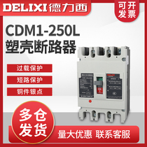 Delixi CDM1-225L Molded case circuit breaker 3300 Air open 200A125A160A225A Air switch 3P