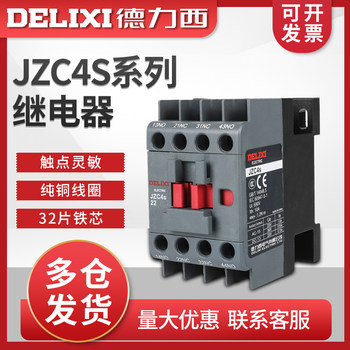 Delixi Contact-Type Intermediate Relay Jzc4S-22 2 Open 2 Closed 36V 220V 380V Optional