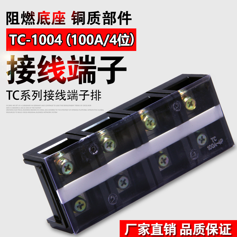 Factory direct high current TC terminal block TC1004 terminal block TC-1004 100A4P
