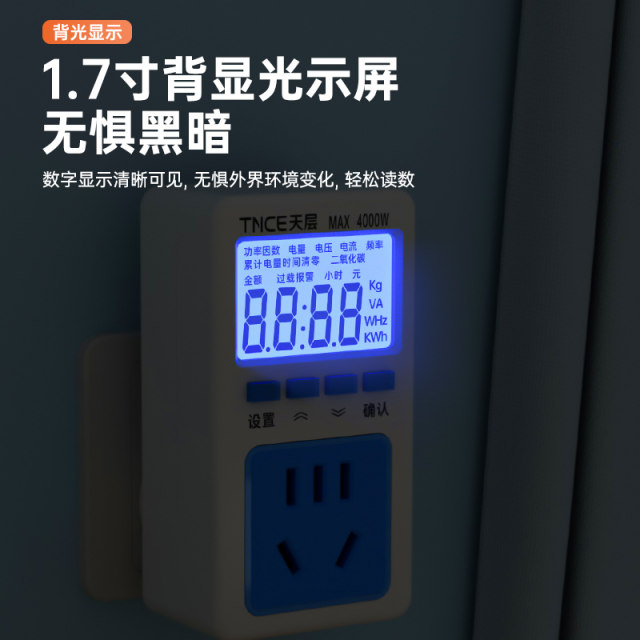 Electricity metering socket meter meter power 10A plug smart display household air conditioner 16A monitoring detection