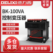 德力西100W控制变压器BK-100VA输入380V 220V转变110V 36V 24V 6V