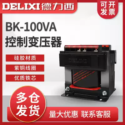 Delixi 100W control transformer BK-100VA input 380V 220V transition 110V 36V 24V 6V