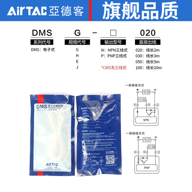Airtac Magnetic Switch Electronic Induction Line Ems Dms g H J E-020-030 Cylinder Sensor