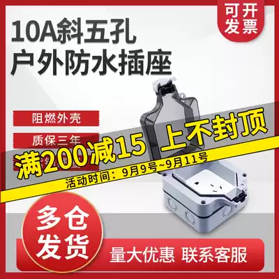 Upgraded version of household outdoor power supply waterproof box with Delixi oblique five-hole socket waterproof box anti-rainstorm sealing box