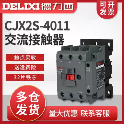 Delixi electric AC contactor CJX2s-4011 220V 380V coil copper one open and one closed