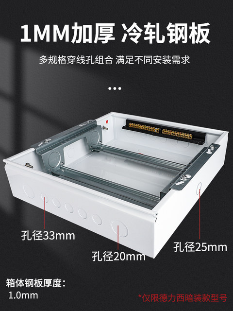 Delixi 42 Circuit Distribution Box Household Strong Power Box Concealed Cabinet Air Switch Box Circuit Breaker Leakage Protection Air Switch