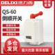 Delixi Qs-60 Waterproof Reverse Switch Qs-60 Reverse Switch Qs-60A Rainproof Motor Switch