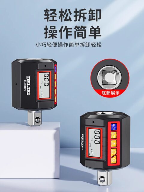 Delixi high-precision digital display torque meter electronic torque tester torque wrench accessories torque meter calibrator