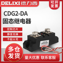 Delixi industrial grade solid state relay CDG2-DA DC controlled AC non-contact can replace H3200Z