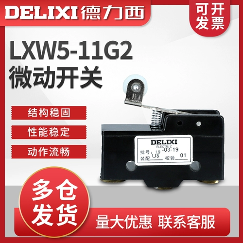 Подлинный Delixi Micro Switch LXW5-11G2 Z-15GW22-B Предел ограниченного переключателя Небольшой переключатель маршрута