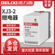 Genuine Delixi Xj3-2 Ac380V Motor Phase Loss and Phase Sequence Protector, Phase Loss Protection, Phase Failure Protection
