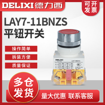 Dresy button switch from lock LAY7-11BNZS control button PBC Y090 LAY37 22MM