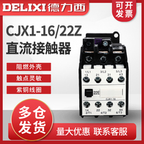 Dresi DC contactors CJX1-16 22Z DC 24V CJX3 CJX3 DC220 DC220 24