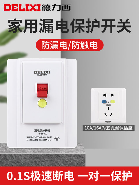 Delixi Air Conditioner Leakage Protection Switch, Household 220V Air Conditioner Circuit Breaker Socket, 86 Type Integrated Leakage Switch
