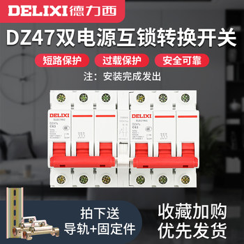 Delixi 3P Interlock Transfer Circuit Breaker Dual Power Bidirectional Manual Switching Controller 220V Switch Air