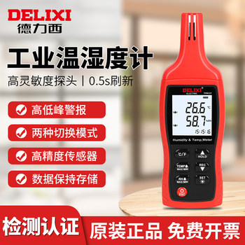 Delixi Temperature and Humidity Meter High-Precision Industrial-Grade Temperature and Humidity Measuring Instrument Indoor Electronic Digital Temperature and Humidity Meter