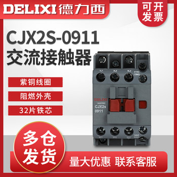 Delixi Ac Contactor Cjx2S-0911 220V 380V 36V 24V 110V 127V