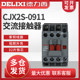 Delixi Ac Contactor Cjx2S-0911 220V 380V 36V 24V 110V 127V