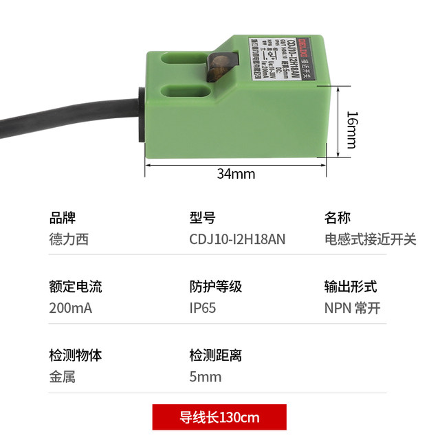 Delixi Proximity Switch Metal Sensor Switch Limit Sensor Sn04-N Dc Three-Wire Npn Normally Open 24V