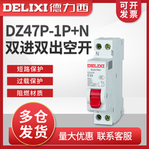 Delixi household dz47P double in and double out circuit breaker 1P N air open 32A40a220V air conditioning air switch