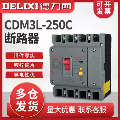 Delixi residual-current circuit breaker moulded-Case Circuit-switch CDM3L-250C 4300A 4300B CDM1L 250A