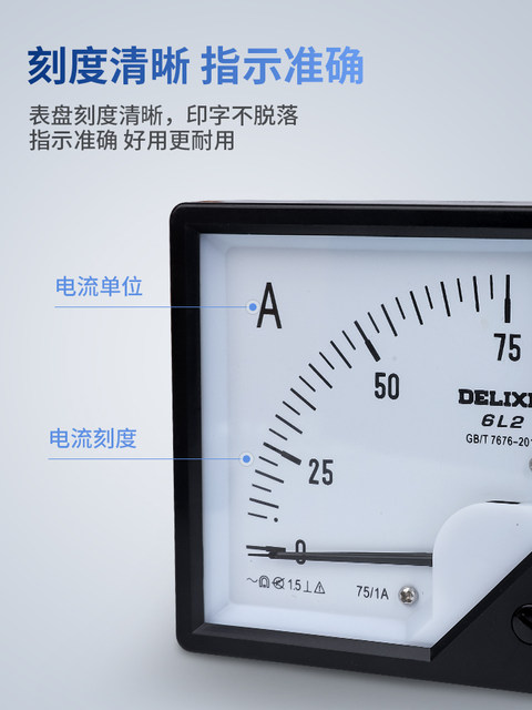 Delixi 6L2 Ammeter Pointer-Type Digital Display Test Meter Generator Voltage Ac Meter Dc Detector