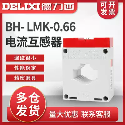 Delixi BH-LMK-0 66 AC Current transformer 50 5 100 5 150 5 200 5 300 
