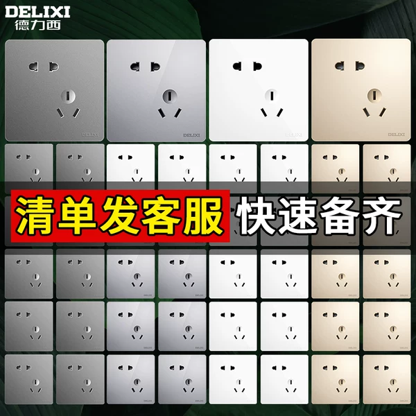 Товары от 中国德力西电气批发中心