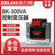 Delixi 300W control transformer BK-300VA input 380V/220V conversion 110V/36V/24V/6V