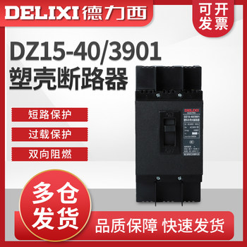 Delixi Molded Case Circuit Breaker Dz15-40/3901 16A-40A Air Switch Black Molded Case Power Type