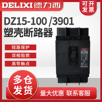 Delixi molded case circuit breaker DZ15-100 3901 50A 63A 80A 100A Three-phase air switch