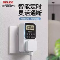 Delixi timer socket timing switch controller automatic power off electric vehicle charging protection timing cycle