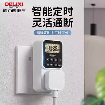 Delixi Timer Socket Timer Switch Controller Automatic Power-Off Electric Vehicle Charging Protection Timing Cycle