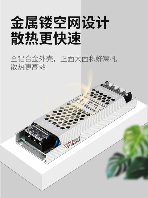 Delixi Switching Power Transformer 220V to 12V Ultra-Thin High-Power Power Supply 24V Bar Dc Linear