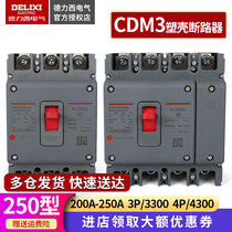 Delixi molded case circuit breaker CDM3-250S 3300 250A 225A 200A CDM14300A