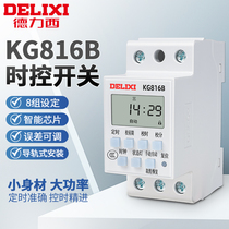 Delixi time-controlled switch rail-type 220V small street light automatic cycle countdown sign power-off timer