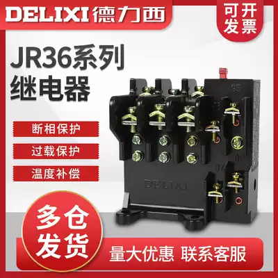 Delixi 220V thermal relay JR36 overcurrent thermal overload protection motor 380V three-phase current adjustable 16B